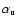 $\alpha_{\rm u}$