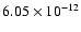 $6.05\times10^{-12}$