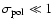 $\sigma_{\rm pol}\ll 1$