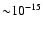 ${\sim} 10^{-15}$