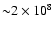 ${\sim} 2 \times 10^{8}$