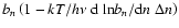 $b_{n}\left(1-kT/h\nu~{\rm d}~\textrm{ln}b_{n}/{\rm d}n~\Delta n\right)$