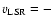 $v_{\rm LSR}=-$