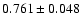 $0.761\pm0.048$