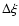 $\Delta \xi$