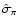 $\hat\sigma_\pi$