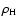 $\rho _{\rm H}$