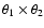 $\theta_{1}\times\theta_{2}$
