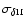 $\sigma_{\delta \Pi}$