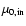 $\mu _{0,\rm in}$