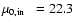 $\hbox{$\mu_{0,\rm in}$ }~= 22.3$