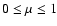 ${0\leq\mu\leq 1}$
