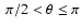 ${~\pi/2<\theta\leq\pi}$