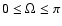 ${0\leq \Omega \leq \pi }$