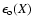 $\epsilon\sb {\rm o}(X)$