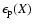 $\epsilon _{\rm p}(X)$
