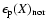 $\epsilon_{\rm p} (X)_{\rm nor}$