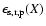 $\epsilon \sb {\rm s,r,p}(X)$