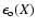 $\epsilon _{\rm o}(X)$
