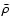 $\bar{\rho}$