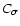 $C_{\sigma}$