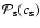 ${\cal{P}}_{\rm s}(c_{\rm s})$
