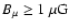 $B_\mu \ge 1~ \mu\rm G$