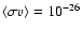 $\langle \sigma v \rangle = 10^{-26}$
