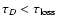 $\tau_D < \tau_{\rm loss}$