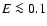 $E \la 0.1$