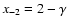 $x_{-2} =2-\gamma$