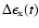 $\Delta\epsilon_{\rm x}(t)$