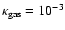 $\kappa_{\rm gas}=10^{-3}$