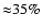 ${\approx}35\%$