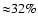 ${\approx}32\%$