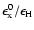 $\epsilon_{\rm x}^0/\epsilon_{\rm H}$