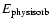 $E_{\rm physisorb}$