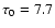 $\tau _0 = 7.7$