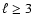 $\ell \ge 3$