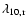 $\lambda_{\rm {10,r}}$