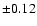 $\pm 0.12$