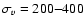 $\sigma_{v}=200{-}400$