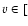 $v\in[$