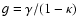 $g=\gamma/(1-\kappa)$