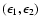 $(\epsilon_1,\epsilon_2)$