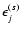 $\epsilon_j^{(s)}$