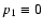 $p_1\equiv 0$