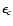 $\epsilon_c$