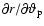 $\partial r /
\partial\vartheta_{\rm p}$