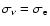 $\sigma_\nu=\sigma_{\rm e}$